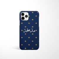 Fleur De Lis Pattern with Personalised Arabic Name Phone Case