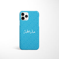 Greek Pattern with Personalised Arabic Name Phone Case - Blue