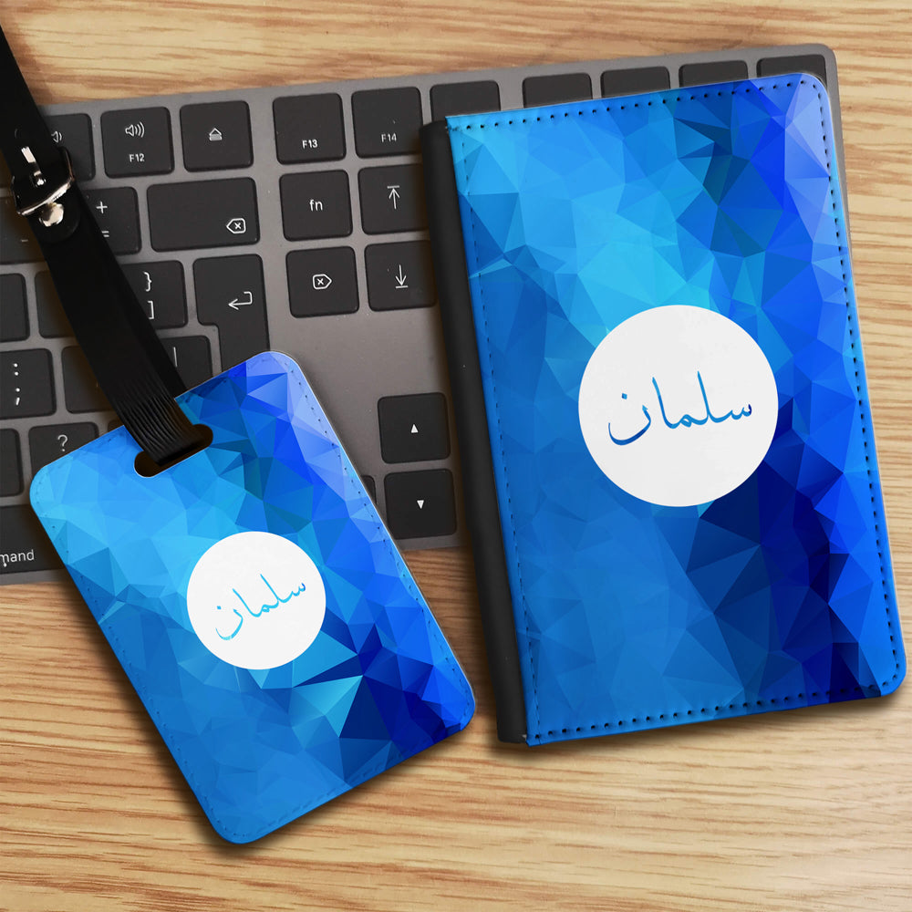 Blue Geometric Print with Personalised Arabic Name - Version 2 Luggage tag and Passport Cover Set