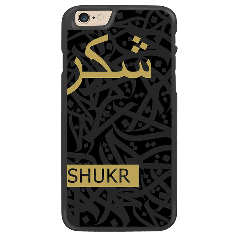 Arabic Calligraphy by Zaman Arts with Personalized Text Designer Phone Case - Zing Cases
