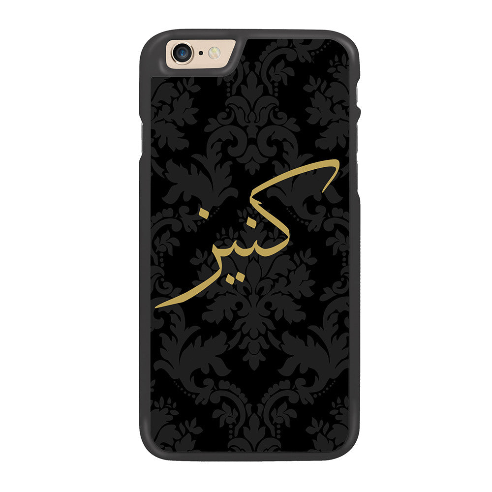 Damask with Gold Personalized Arabic Calligraphy Text Designer Phone Case (Arabic only version) - Zing Cases
